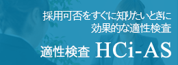 hci