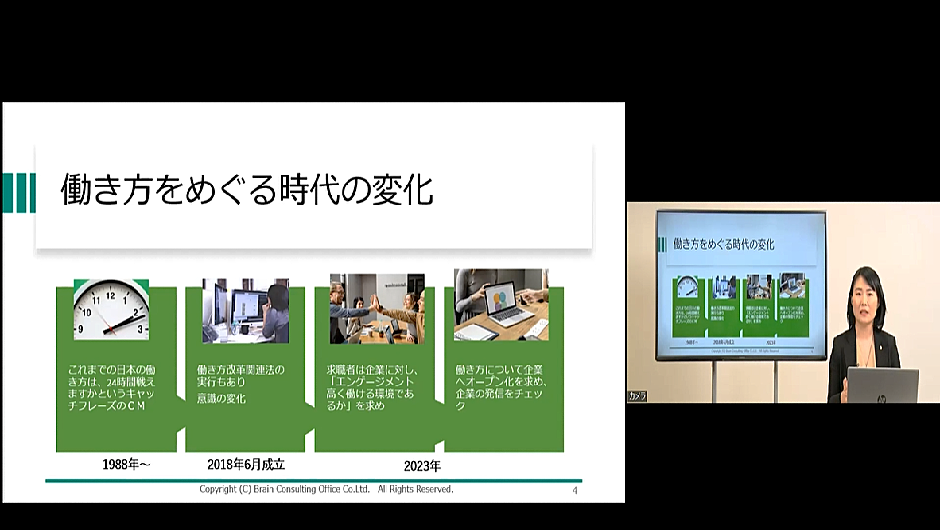 働き方ブランディングから始める人的資本経営