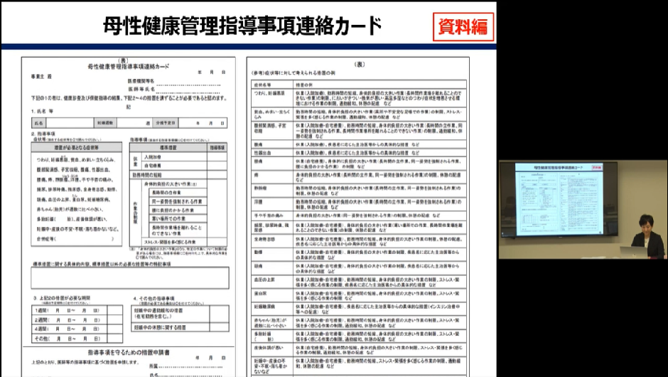 半日でマスター!出産・育児・介護休業の法的知識と手続き実務セミナー