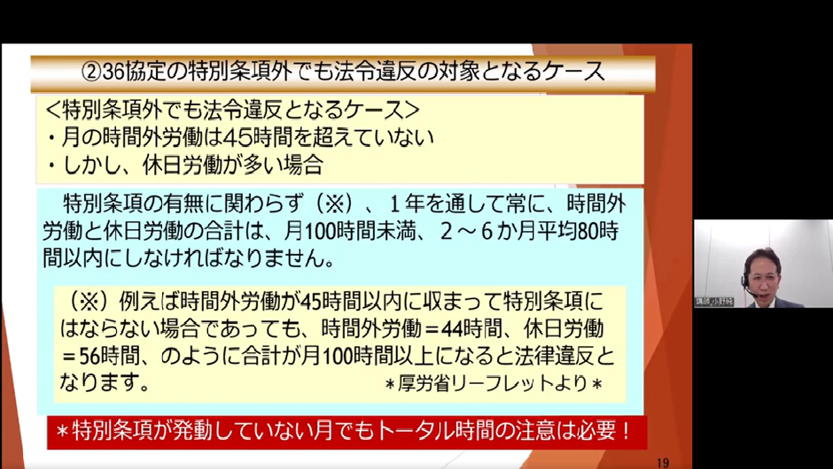 社労士に必要な「2024年問題」の勘所