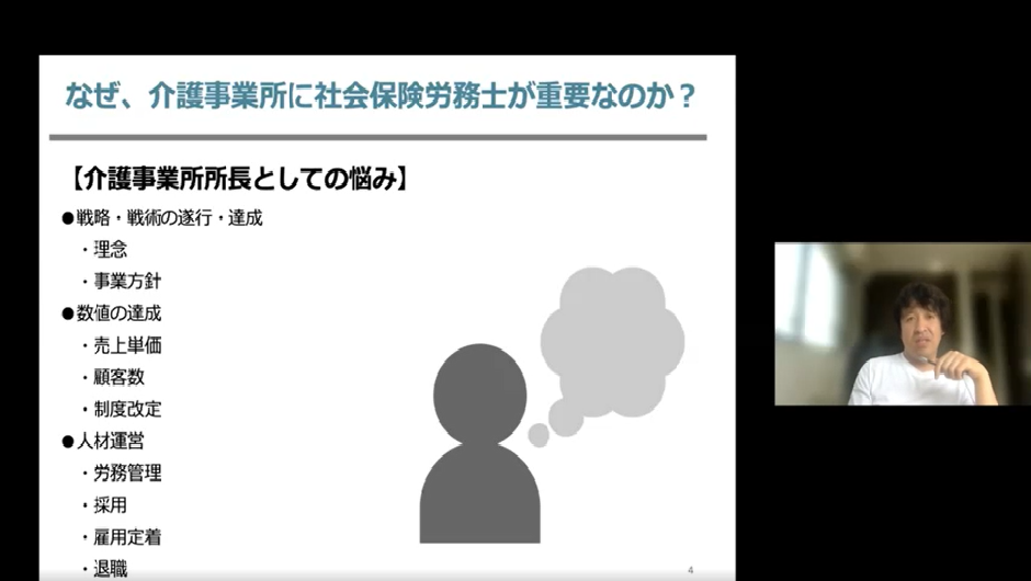 介護事業所経営サポート術 従業員定着につながる評価・教育手法