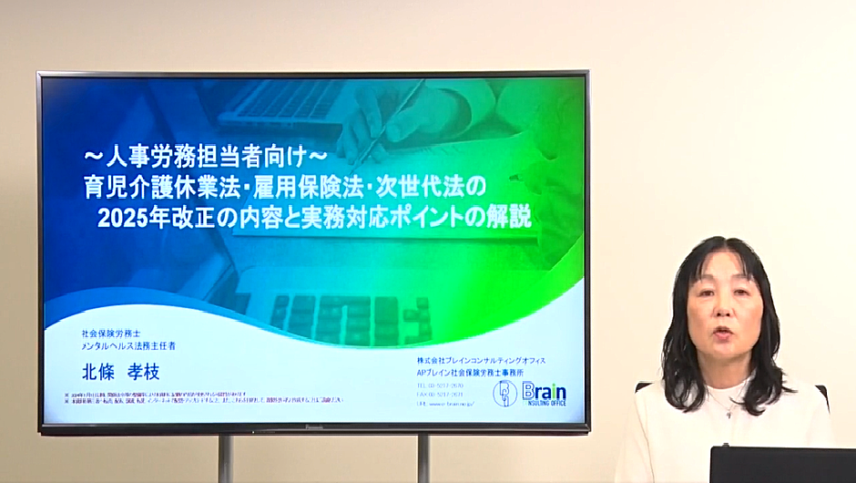 育児介護休業法・雇用保険法・次世代法 2025年改正 内容と実務対応ポイントの解説