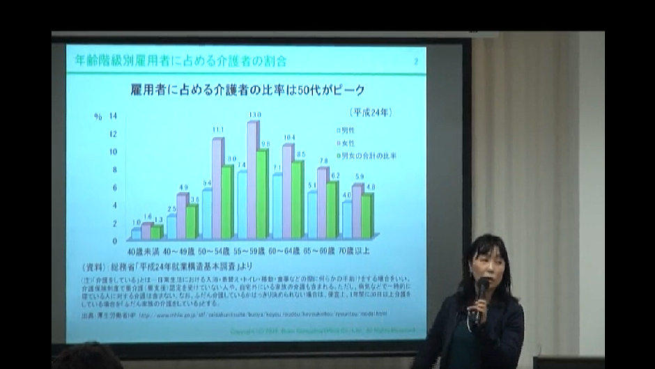 介護に強い社労士”を目指す2本立てセミナー