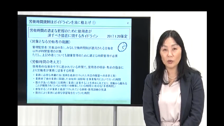 労働法令改正と労基署調査への対応実務ポイント