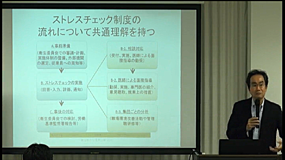 ストレスチェック実施後に顧問先で起こる問題とその対応