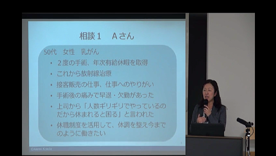 顧問先の従業員が「がん」に罹患したら