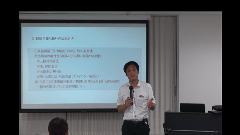 企業での健康情報取り扱いの実務と法