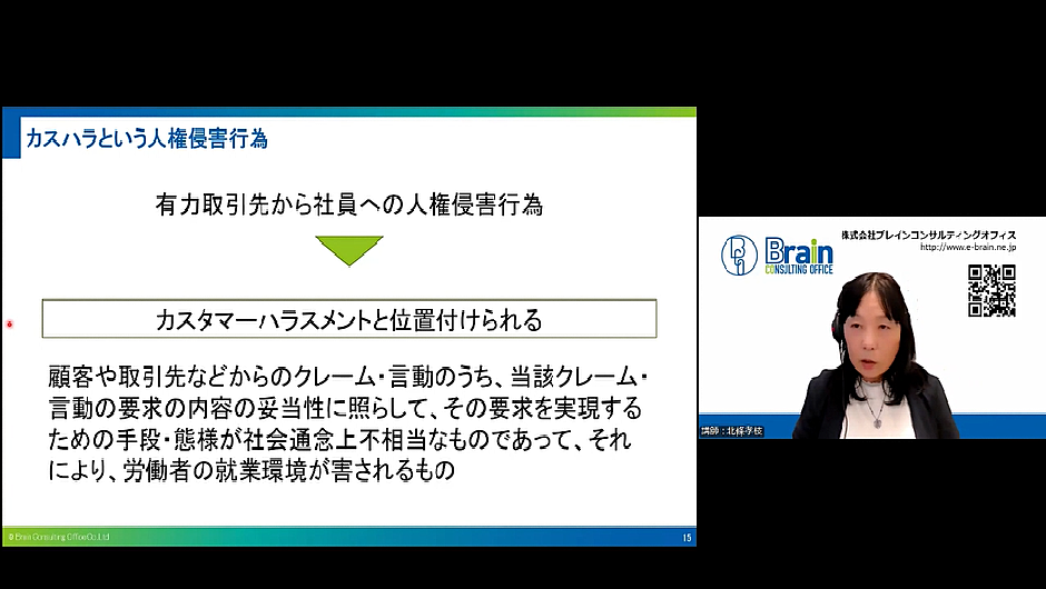 第三者委員会報告書から読み解く、ハラスメントの対応方法
