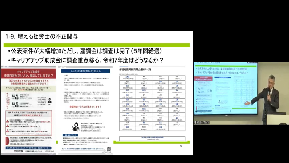 社労士として失敗しない!確実・効率的な助成金申請の進め方