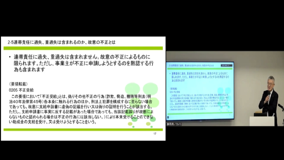 社労士が助成金不正に巻き込まれないために