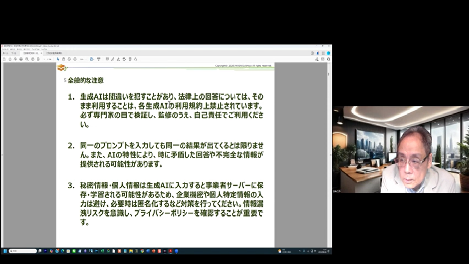 【オンデマンド】岩﨑・労務の学校2025 【第2回】2026年労働法改正(予測)まとめセミナー