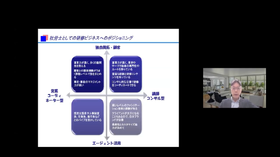 企業に最も貢献できる研修講師になる方法