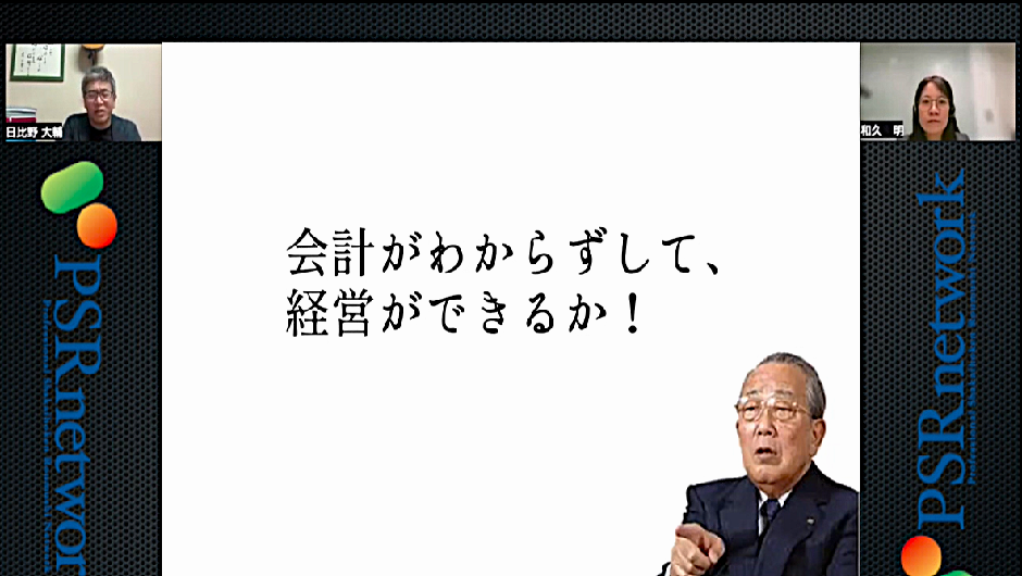 【オンデマンド】社労士のための会計学入門