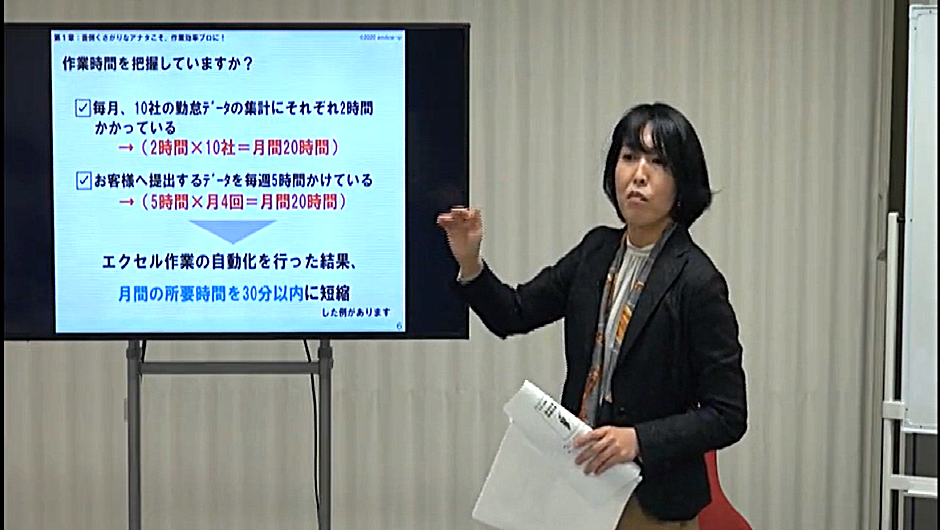 作業効率UP! 実用エクセルセミナー