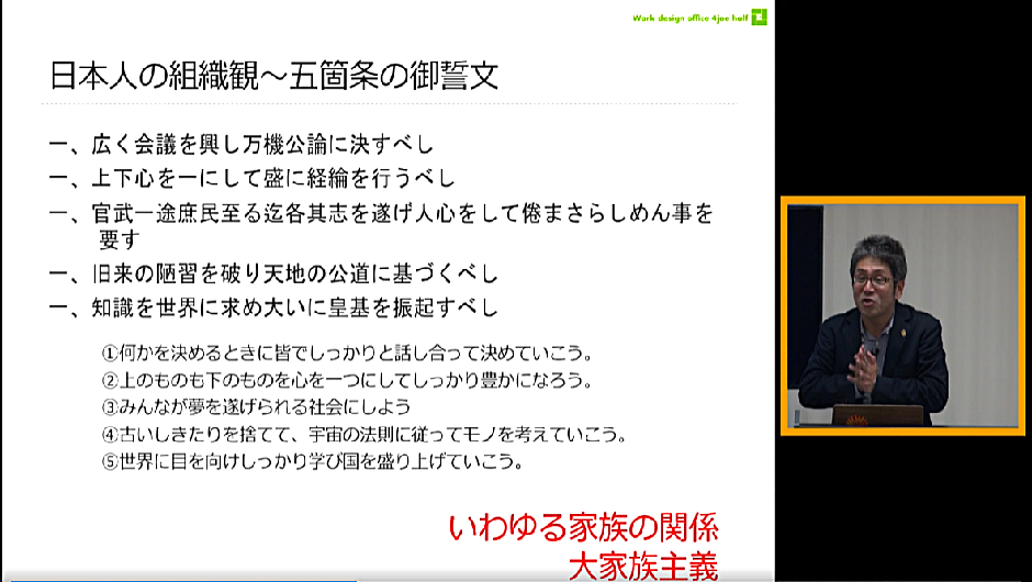 「東洋哲学型 就業規則」のすゝめ