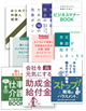 小冊子サンプルセット