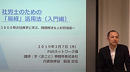 社労士のための「易経」活用法(入門編)