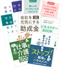 小冊子サンプルセット