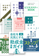 小冊子サンプルセット
