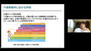 介護事業所経営サポート術 従業員定着につながる評価・教育手法
