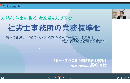 【オンデマンド】AI時代を生き抜く! 従業員5人以下の社労士事務所の業務標準化