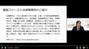 【オンデマンド】社労士のための「守り」の契約実務 【自身の事務所を守る編】