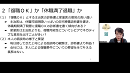 産業医×弁護士に聞く!!ここでしか聞けないメンタル不調による休職から復職支援までの労務対応セミナー