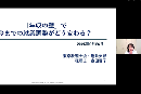 「年収の壁」で今までの就業調整がどう変わる?