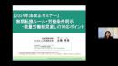 パワポ付【2024年法改正セミナー】無期転換ルール・労働条件明示・裁量労働制見直しの対応ポイント