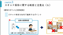 緊急開催!電帳法 改正対応セミナー
