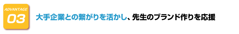 ADVANTAGE-4　最新のコンサル手法・コンサルツールの宝庫